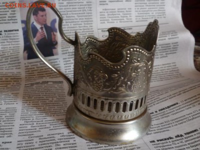 3 подстаканника 1-мнц и 2-AL - P1120123.JPG