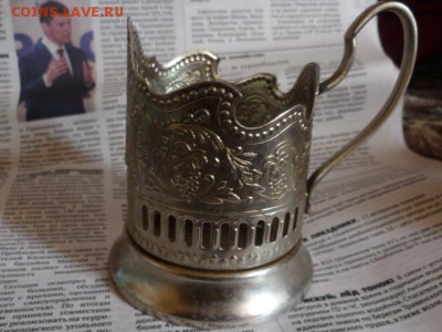 3 подстаканника 1-мнц и 2-AL - P1120121.JPG