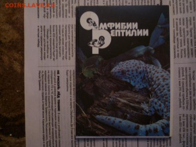 Наборы открыток,коверты СССР... - P1120132.JPG