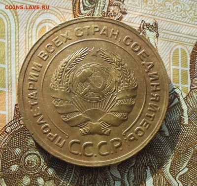 5 копеек 1930 год СССР - 5коп.1930г.4.