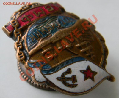 знак:"отличник ВМФ" номерной - оценка. - DSCN7805
