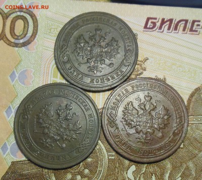 1 копейка 1914,1915,1916 года - 1 коп.1914%2C15%2C16г.4.