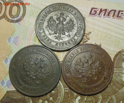 1 копейка 1914,1915,1916 года - 1 коп.1914%2C15%2C16г.3.