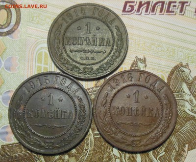 1 копейка 1914,1915,1916 года - 1 коп.1914%2C15%2C16г.1.