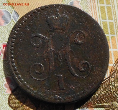 1 копейка Серебром 1839 год СМ - 1коп.1839г.7jpg