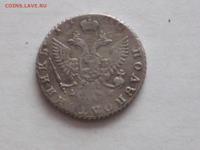 Полуполтинник 1770 г - оценка - IMG_5900[1].JPG