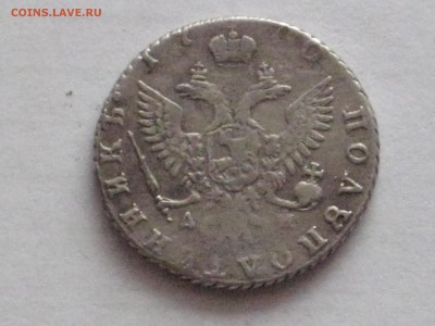 Полуполтинник 1770 г - оценка - IMG_5902[1].JPG