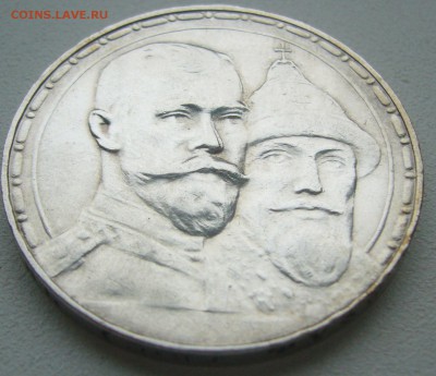 на оценку 1 рубль 300 лет - P1390686.JPG