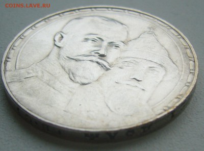 на оценку 1 рубль 300 лет - P1390687.JPG