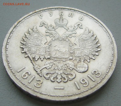 на оценку 1 рубль 300 лет - P1390689.JPG