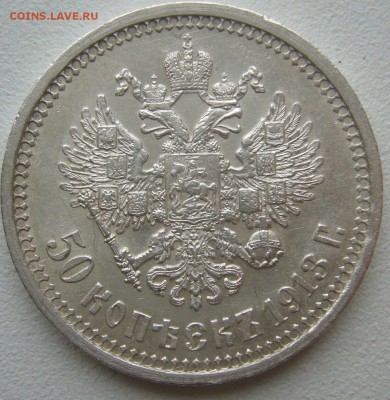 ПОЛТИННИК 1913 г. до 20.06-22.00.00 - P1390678.JPG