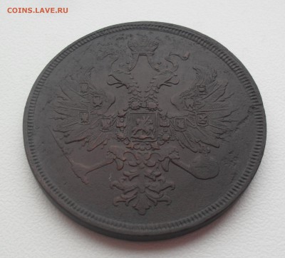 3 копейки ЕМ 1864 года. - SAM_0587.JPG
