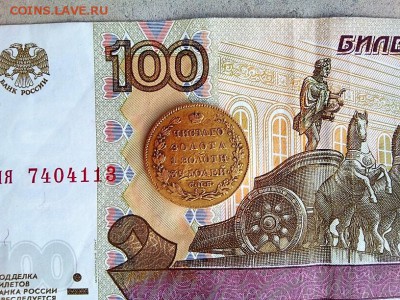 5 рублей 1826 и 1868 - IMG_20170615_093906