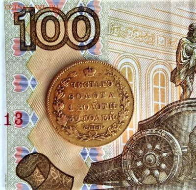 5 рублей 1826 и 1868 - IMG_20170615_093914