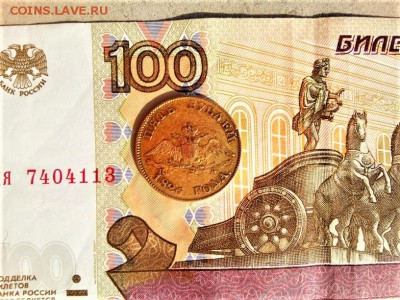 5 рублей 1826 и 1868 - IMG_20170615_093932