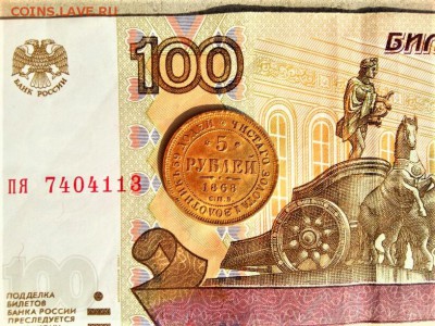 5 рублей 1826 и 1868 - IMG_20170615_094103