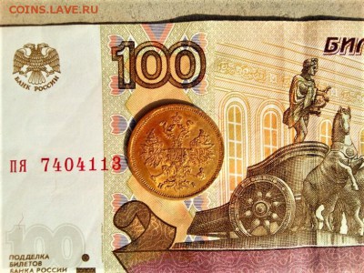 5 рублей 1826 и 1868 - IMG_20170615_094120