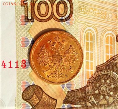 5 рублей 1826 и 1868 - IMG_20170615_094124
