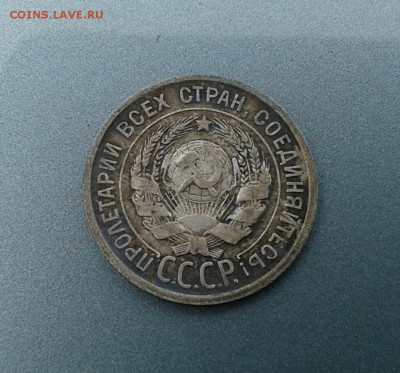 1 рубль 1964 ,20 копеек 1924,10 копеек ,5 копеек 1935 - 2017-06-15 09.13.56