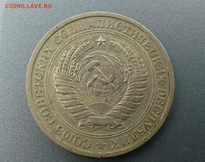 1 рубль 1964 ,20 копеек 1924,10 копеек ,5 копеек 1935 - 2017-06-15 09.13.38