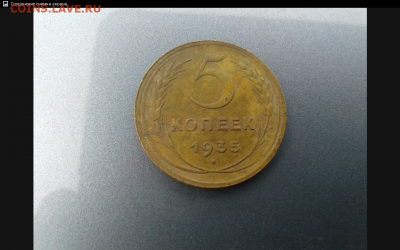 1 рубль 1964 ,20 копеек 1924,10 копеек ,5 копеек 1935 - Screenshot_2017-06-15-09-43-20
