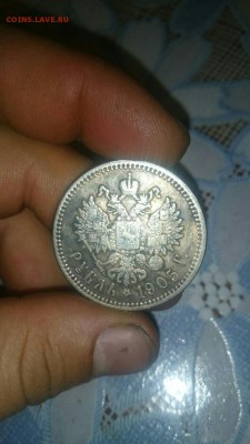 Рубль 1905 подлинность - image-0-02-05-f81989a18f2661c55f2781c42c106e39f557c9e88665d196fbbaddc8c1e6398d-V