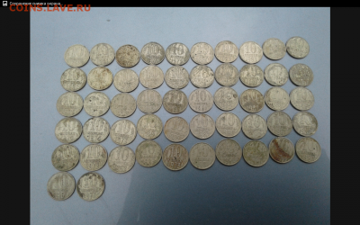 1 рубль 1964 ,20 копеек 1924,10 копеек ,5 копеек 1935 - Screenshot_2017-06-15-09-50-44