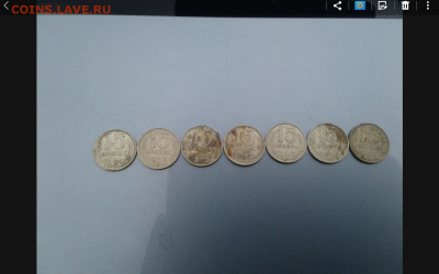1 рубль 1964 ,20 копеек 1924,10 копеек ,5 копеек 1935 - Screenshot_2017-06-15-09-54-16