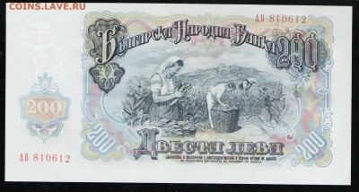 БОЛГАРИЯ 200 ЛЕВА 1951 UNC - 6 001