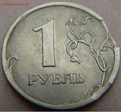 откус с 4 сторон рубль 2007г. до 20.06.17. в 22:00 - DSCN2832.JPG