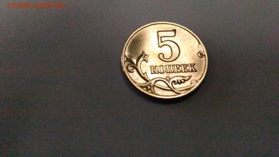 5 копеек 2003 г. без букв. На оценку - 4