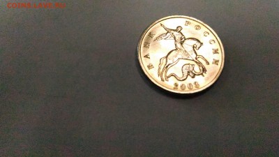 5 копеек 2003 г. без букв. На оценку - 2