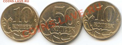 10коп 2007 33Б. 50КОП 2008 3.3Д - 10_50к