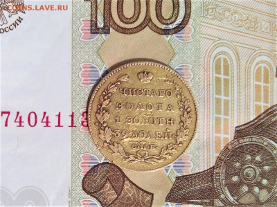 5 рублей 1826 и 1868 - 20170615_103921-0