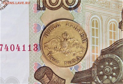 5 рублей 1826 и 1868 - 20170615_103952-0