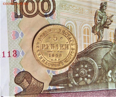 5 рублей 1826 и 1868 - 20170615_104102-0