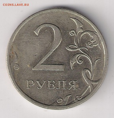 2 рубля 2009 м, полн. раскол, немагн., 21.06.2017(22:00мск) - сканирование0002