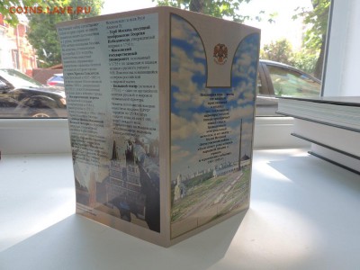 Набор 850 лет Москвы  ММД в буклете с 200 руб. - DSCN3647