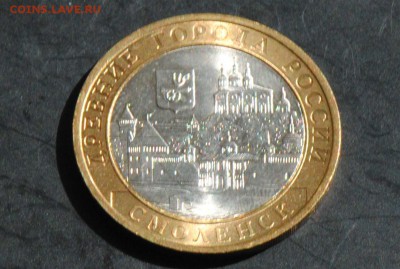 10 руб 2008 СПМД. Смоленск. Мешковая. С 200. До 20.06 - 175