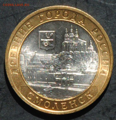 10 руб 2008 СПМД. Смоленск. Мешковая. С 200. До 20.06 - 173