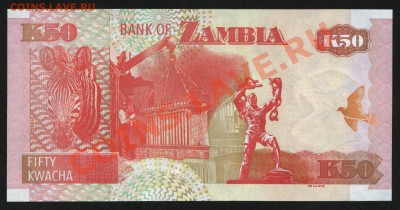 Замбия 50 квача 2008 UNC. до 24.02.11 21-0 мск - Изображение 075