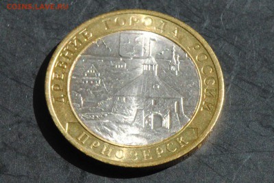 10 руб 2008 СПМД. Приозерск. Мешковая. С 200. До 20.06 - 185