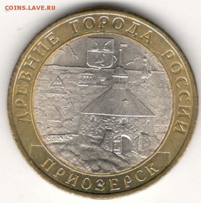 10 руб 2008 СПМД. Приозерск. Мешковая. С 200. До 20.06 - 181