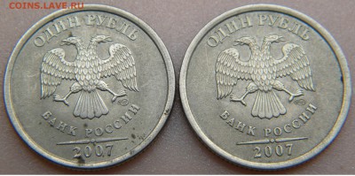 трещины одного штемпеля рубль 2007г. 2шт. до 20.06.17г. - DSCN2843.JPG