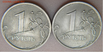 трещины одного штемпеля рубль 2007г. 2шт. до 20.06.17г. - DSCN2841.JPG