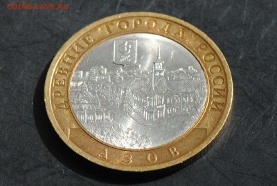 10 руб 2008 СПМД. Азов. Мешковая. С 200. До 20.06 - 195