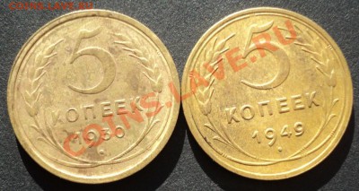 советы 2 пятака 1930-49.ок 22.02.2011.21.00мск - DSC01332.JPG