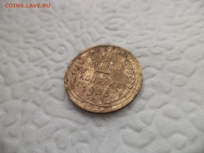 1 копейка 1935 года (с) - DSC07244.JPG