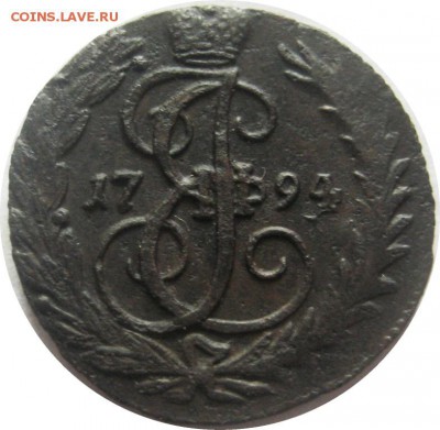 Денга 1794 без букв - lot-247849-1