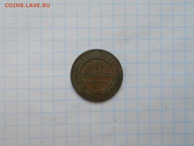 1 копейка 1871 до 18.06.2017 в 22.00 мск - 009.JPG